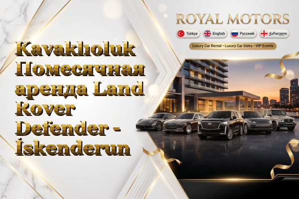 Kavaklıoluk Помесячная аренда Land Rover Defender - İskenderun