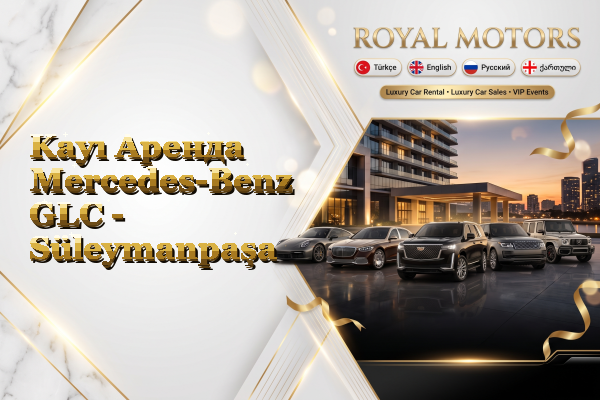 Kayı Аренда Mercedes-Benz GLC - Süleymanpaşa