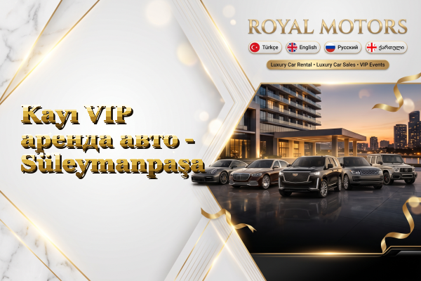 Kayı VIP аренда авто - Süleymanpaşa