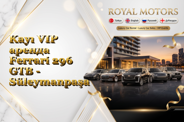 Kayı VIP аренда Ferrari 296 GTB - Süleymanpaşa
