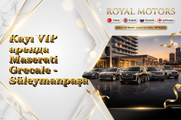 Kayı VIP аренда Maserati Grecale - Süleymanpaşa