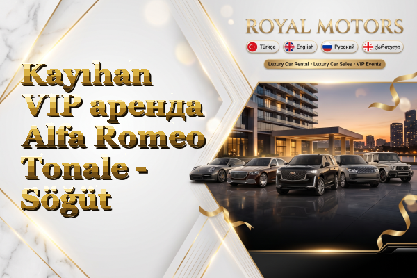 Kayıhan VIP аренда Alfa Romeo Tonale - Söğüt