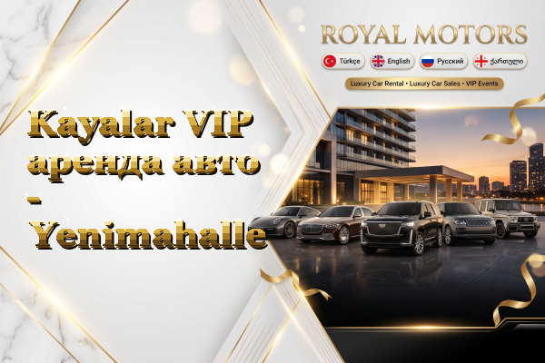 Kayalar VIP аренда авто - Yenimahalle
