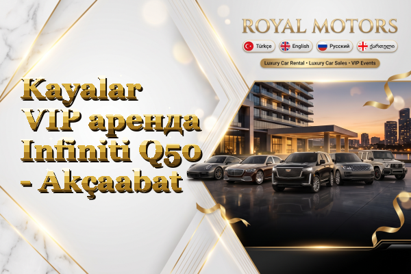 Kayalar VIP аренда Infiniti Q50 - Akçaabat