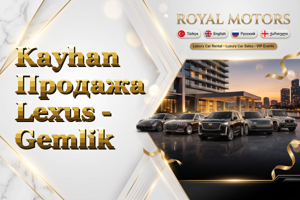 Kayhan Продажа Lexus - Gemlik