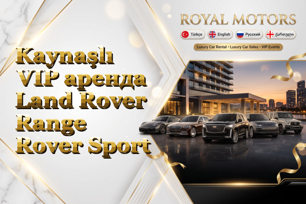 Kaynaşlı VIP аренда Land Rover Range Rover Sport