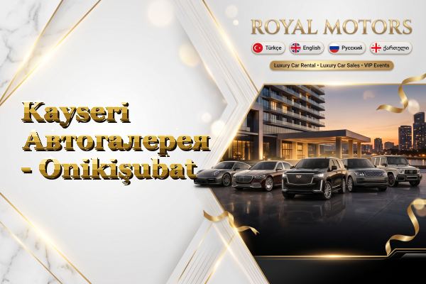 Kayseri Автогалерея - Onikişubat