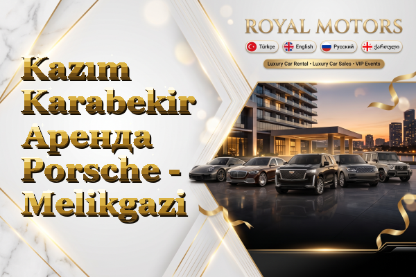 Kazım Karabekir Аренда Porsche - Melikgazi
