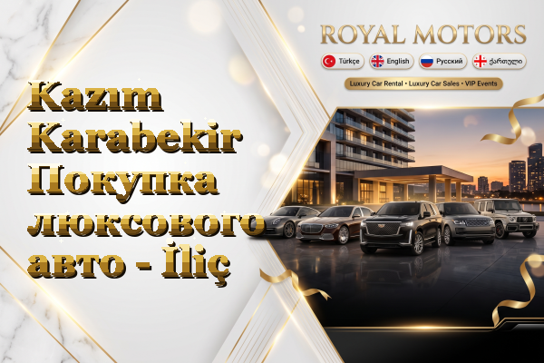 Kazım Karabekir Покупка люксового авто - İliç