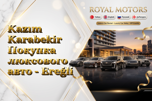Kazım Karabekir Покупка люксового авто - Ereğli