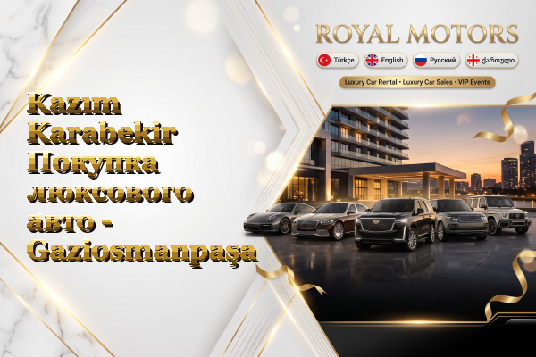 Kazım Karabekir Покупка люксового авто - Gaziosmanpaşa