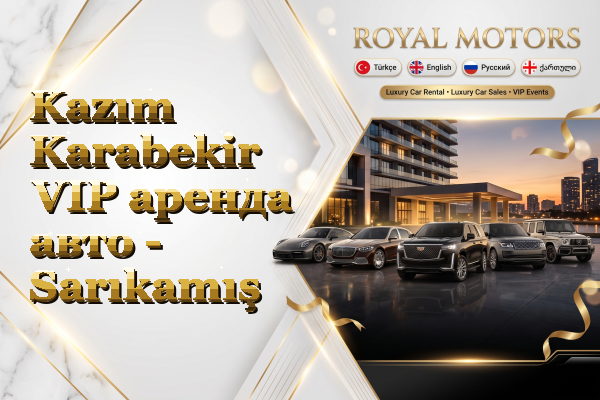Kazım Karabekir VIP аренда авто - Sarıkamış
