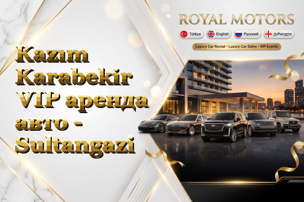 Kazım Karabekir VIP аренда авто - Sultangazi