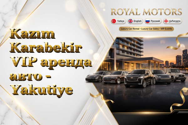 Kazım Karabekir VIP аренда авто - Yakutiye