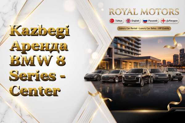 Kazbegi Аренда BMW 8 Series - Center