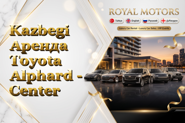 Kazbegi Аренда Toyota Alphard - Center