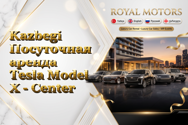 Kazbegi Посуточная аренда Tesla Model X - Center