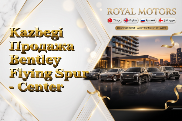 Kazbegi Продажа Bentley Flying Spur - Center
