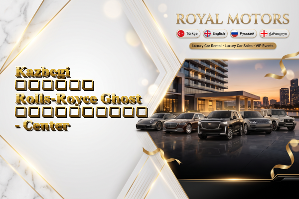 Kazbegi დღიური Rolls-Royce Ghost გაქირავება - Center