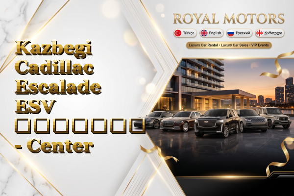 Kazbegi Cadillac Escalade ESV გაყიდვა - Center