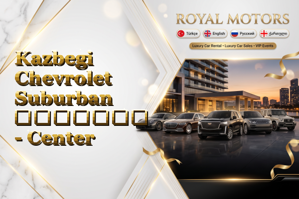 Kazbegi Chevrolet Suburban გაყიდვა - Center