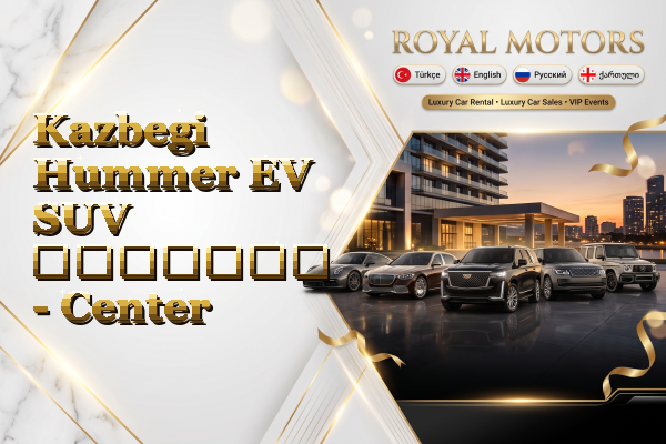 Kazbegi Hummer EV SUV გაყიდვა - Center