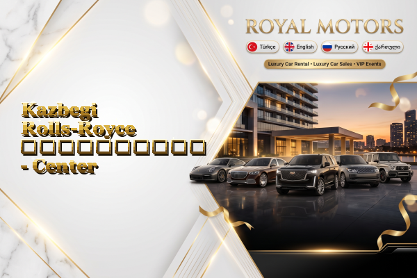 Kazbegi Rolls-Royce გაქირავება - Center