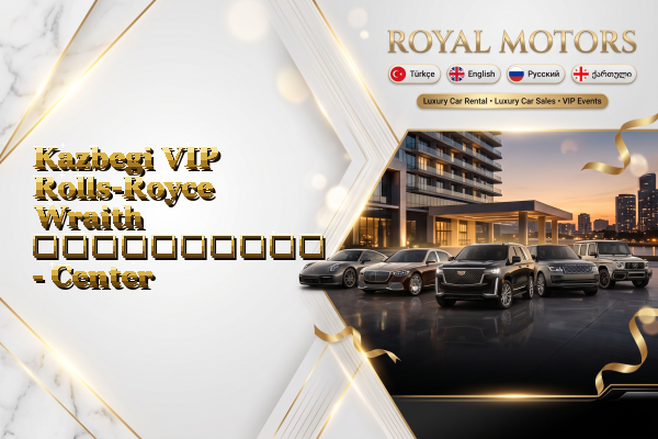 Kazbegi VIP Rolls-Royce Wraith გაქირავება - Center