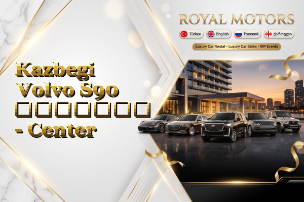 Kazbegi Volvo S90 გაყიდვა - Center