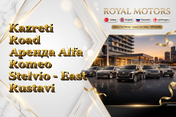 Kazreti Road Аренда Alfa Romeo Stelvio - East Rustavi