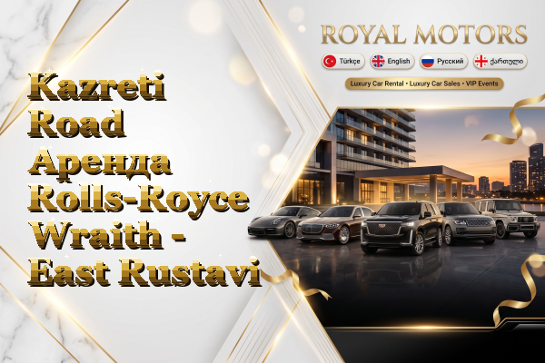Kazreti Road Аренда Rolls-Royce Wraith - East Rustavi