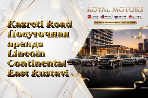 Kazreti Road Посуточная аренда Lincoln Continental - East Rustavi