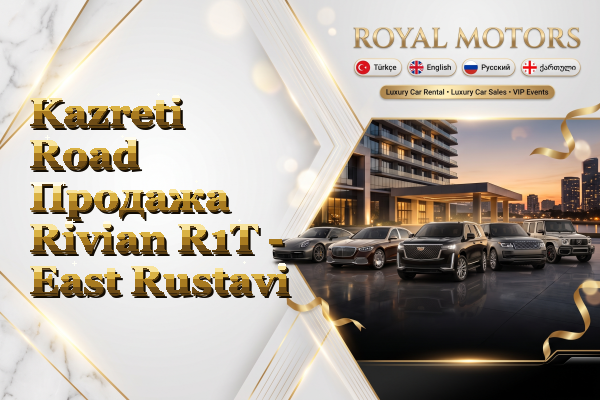 Kazreti Road Продажа Rivian R1T - East Rustavi
