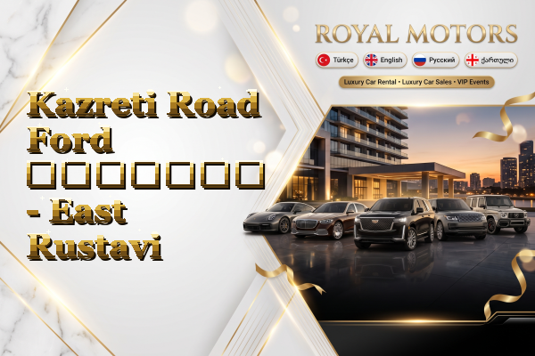 Kazreti Road Ford გაყიდვა - East Rustavi