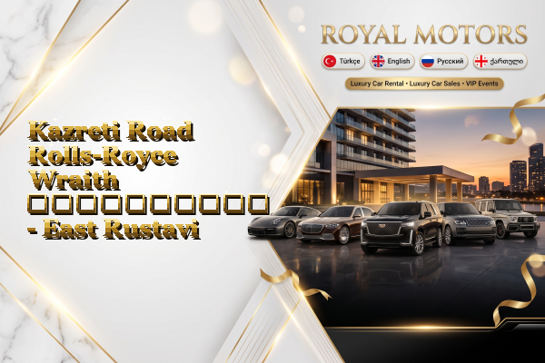 Kazreti Road Rolls-Royce Wraith გაქირავება - East Rustavi