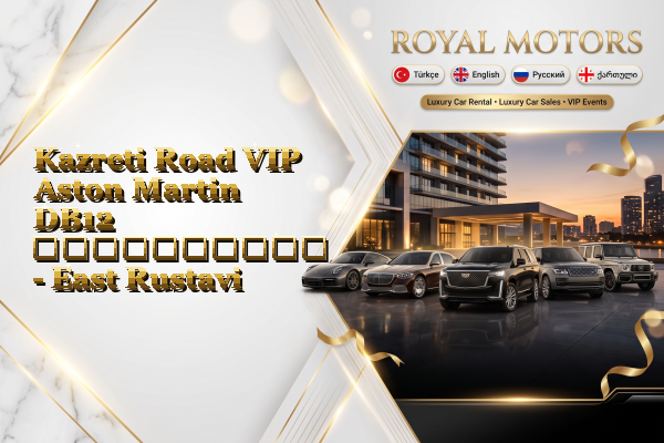 Kazreti Road VIP Aston Martin DB12 გაქირავება - East Rustavi
