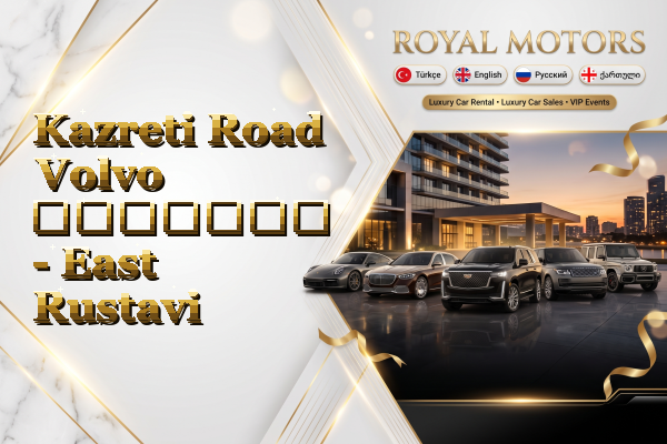 Kazreti Road Volvo გაყიდვა - East Rustavi