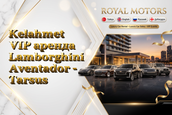 Kelahmet VIP аренда Lamborghini Aventador - Tarsus