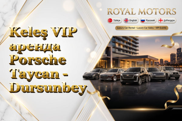 Keleş VIP аренда Porsche Taycan - Dursunbey