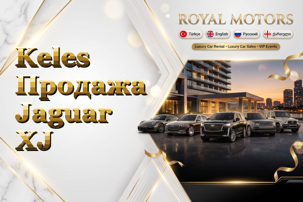 Keles Продажа Jaguar XJ