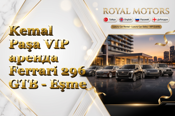 Kemal Paşa VIP аренда Ferrari 296 GTB - Eşme