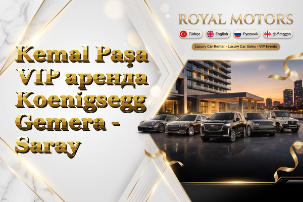 Kemal Paşa VIP аренда Koenigsegg Gemera - Saray
