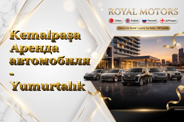 Kemalpaşa Аренда автомобиля - Yumurtalık