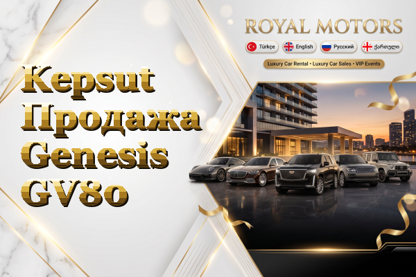 Kepsut Продажа Genesis GV80