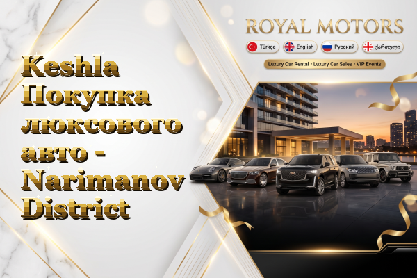 Keshla Покупка люксового авто - Narimanov District