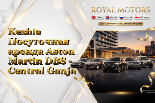 Keshla Посуточная аренда Aston Martin DBS - Central Ganja