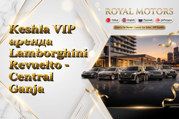 Keshla VIP аренда Lamborghini Revuelto - Central Ganja