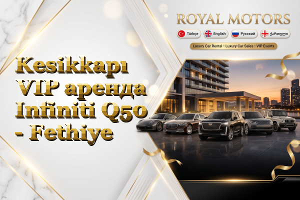 Kesikkapı VIP аренда Infiniti Q50 - Fethiye