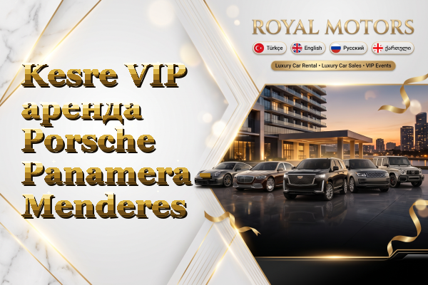 Kesre VIP аренда Porsche Panamera - Menderes