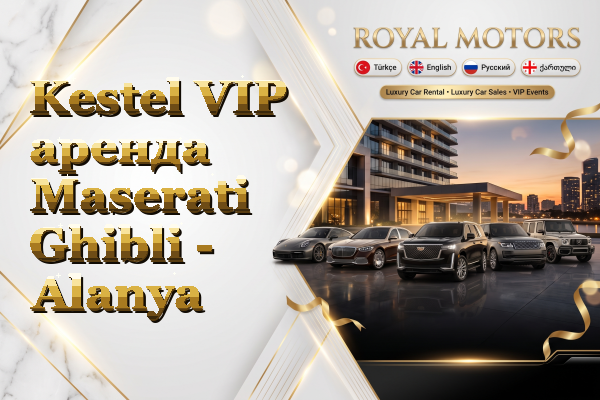 Kestel VIP аренда Maserati Ghibli - Alanya